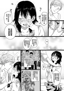 Page 32 of Anata to Issho ni Ikitai | 人家想要跟你一起獲得性福