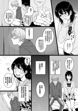 Page 53 of Anata to Issho ni Ikitai | 人家想要跟你一起獲得性福