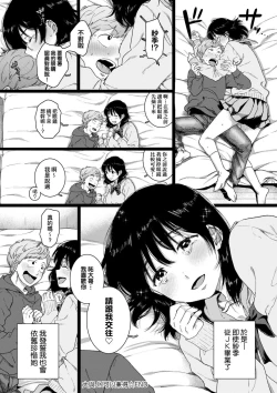 Page 54 of Anata to Issho ni Ikitai | 人家想要跟你一起獲得性福
