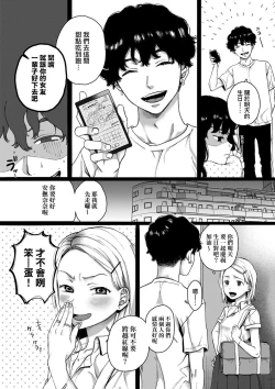 Page 56 of Anata to Issho ni Ikitai | 人家想要跟你一起獲得性福
