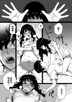 Page 59 of Anata to Issho ni Ikitai | 人家想要跟你一起獲得性福