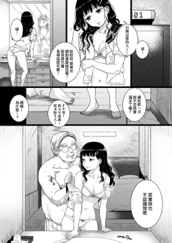 Page 9 of Anata to Issho ni Ikitai | 人家想要跟你一起獲得性福