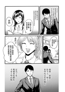 Page 16 of Yuri no En nimo Mushi  wa iru | 百合花園也有蟲