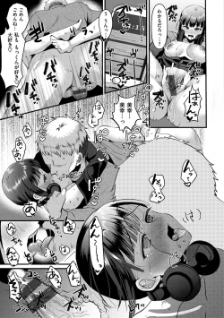 Page 73 of Minna no Idol