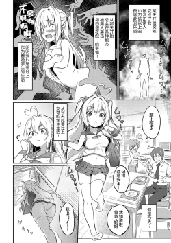 Page 2 of Tokui Taishitsu