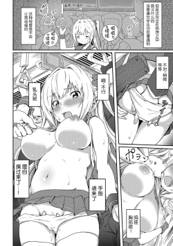 Page 4 of Tokui Taishitsu