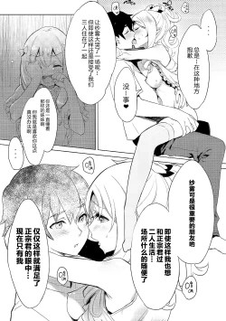 Page 7 of Elven Sanctuary