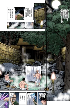 Page 160 of Yokkyuu Fuman no Hitozuma wa Onsen Ryokan de Hageshiku Modaeru | 慾求不滿的人妻在淫蕩溫泉中被放肆瘋狂侵犯 1-30