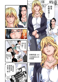 Page 457 of Yokkyuu Fuman no Hitozuma wa Onsen Ryokan de Hageshiku Modaeru | 慾求不滿的人妻在淫蕩溫泉中被放肆瘋狂侵犯 1-30