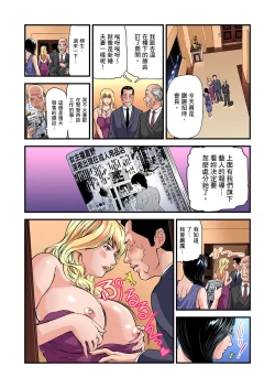 Page 461 of Yokkyuu Fuman no Hitozuma wa Onsen Ryokan de Hageshiku Modaeru | 慾求不滿的人妻在淫蕩溫泉中被放肆瘋狂侵犯 1-30