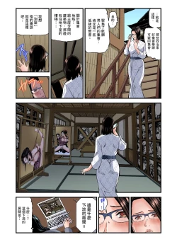 Page 531 of Yokkyuu Fuman no Hitozuma wa Onsen Ryokan de Hageshiku Modaeru | 慾求不滿的人妻在淫蕩溫泉中被放肆瘋狂侵犯 1-30