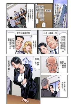 Page 577 of Yokkyuu Fuman no Hitozuma wa Onsen Ryokan de Hageshiku Modaeru | 慾求不滿的人妻在淫蕩溫泉中被放肆瘋狂侵犯 1-30