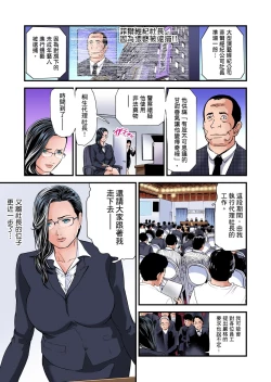 Page 601 of Yokkyuu Fuman no Hitozuma wa Onsen Ryokan de Hageshiku Modaeru | 慾求不滿的人妻在淫蕩溫泉中被放肆瘋狂侵犯 1-30