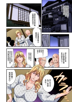 Page 606 of Yokkyuu Fuman no Hitozuma wa Onsen Ryokan de Hageshiku Modaeru | 慾求不滿的人妻在淫蕩溫泉中被放肆瘋狂侵犯 1-30