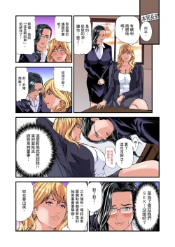 Page 628 of Yokkyuu Fuman no Hitozuma wa Onsen Ryokan de Hageshiku Modaeru | 慾求不滿的人妻在淫蕩溫泉中被放肆瘋狂侵犯 1-30