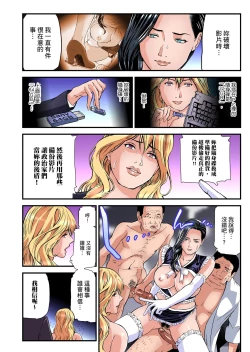 Page 645 of Yokkyuu Fuman no Hitozuma wa Onsen Ryokan de Hageshiku Modaeru | 慾求不滿的人妻在淫蕩溫泉中被放肆瘋狂侵犯 1-30