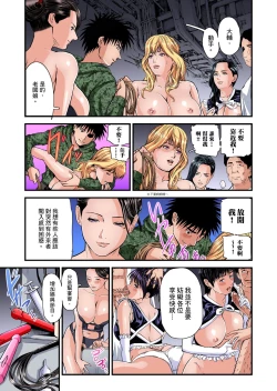 Page 651 of Yokkyuu Fuman no Hitozuma wa Onsen Ryokan de Hageshiku Modaeru | 慾求不滿的人妻在淫蕩溫泉中被放肆瘋狂侵犯 1-30