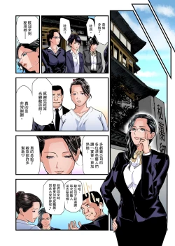 Page 668 of Yokkyuu Fuman no Hitozuma wa Onsen Ryokan de Hageshiku Modaeru | 慾求不滿的人妻在淫蕩溫泉中被放肆瘋狂侵犯 1-30