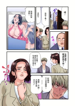 Page 746 of Yokkyuu Fuman no Hitozuma wa Onsen Ryokan de Hageshiku Modaeru | 慾求不滿的人妻在淫蕩溫泉中被放肆瘋狂侵犯 1-30