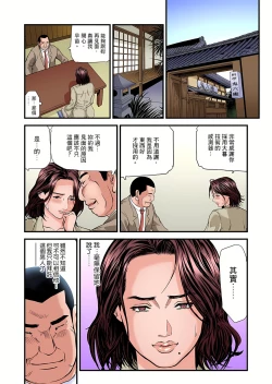 Page 749 of Yokkyuu Fuman no Hitozuma wa Onsen Ryokan de Hageshiku Modaeru | 慾求不滿的人妻在淫蕩溫泉中被放肆瘋狂侵犯 1-30