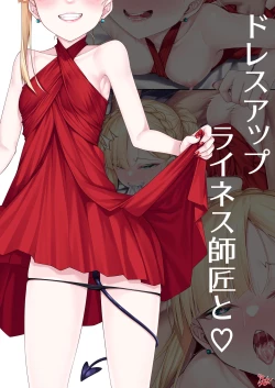 Page 2 of Dress Up Reines Shishou no R18 Manga
