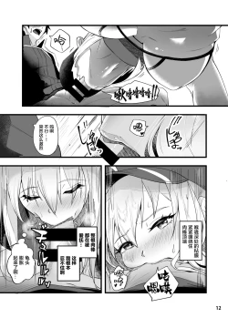 Page 13 of In SciFujimaru Ritsuka wa Heroine XX to Nengoro ni Nareru ka-
