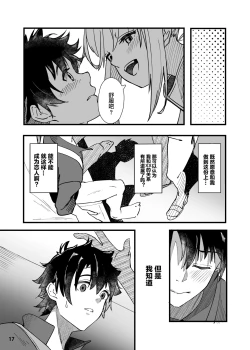 Page 18 of In SciFujimaru Ritsuka wa Heroine XX to Nengoro ni Nareru ka-