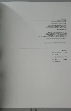 Page 10 of Touhou Shoujo Publication Number I