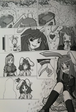 Page 15 of Touhou Shoujo Publication Number I
