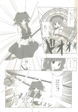 Page 21 of Touhou Shoujo Publication Number II