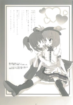 Page 27 of Touhou Shoujo Publication Number II