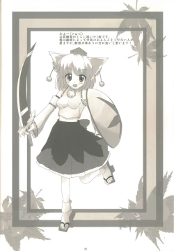 Page 28 of Touhou Shoujo Publication Number II