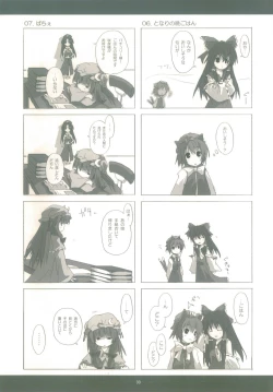 Page 33 of Touhou Shoujo Publication Number II