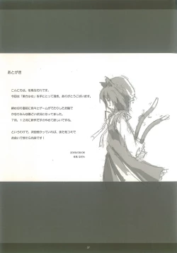 Page 37 of Touhou Shoujo Publication Number II