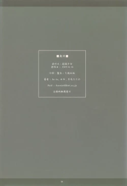 Page 38 of Touhou Shoujo Publication Number II