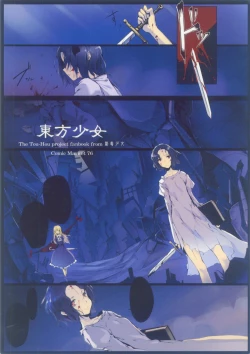 Page 39 of Touhou Shoujo Publication Number II