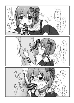 Page 21 of Milli Ecchi Illst Hon