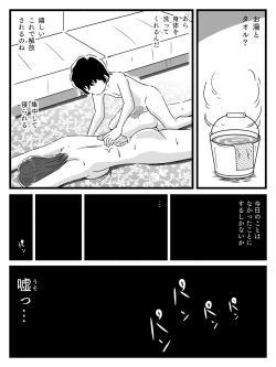 Page 18 of Neteiru ma ni Musuko ga Sounyuushitekita