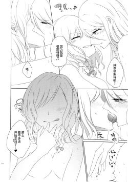 Page 14 of Onee-chan, Ecchi shiyo