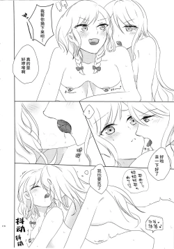 Page 26 of Onee-chan, Ecchi shiyo