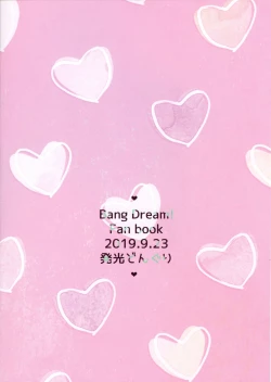 Page 31 of Onee-chan, Ecchi shiyo