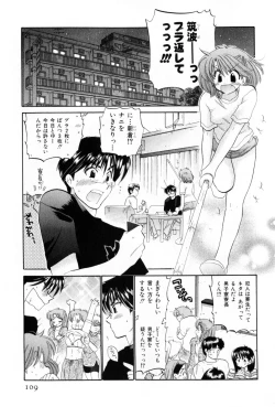 Page 109 of Osawagase Bentenryou