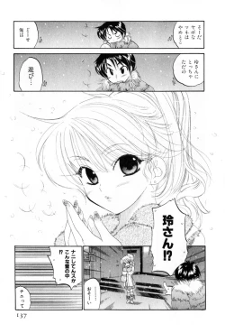 Page 137 of Osawagase Bentenryou