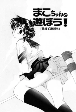 Page 151 of Osawagase Bentenryou
