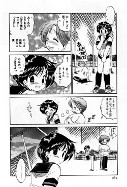 Page 162 of Osawagase Bentenryou