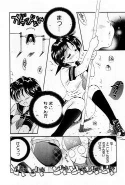 Page 164 of Osawagase Bentenryou