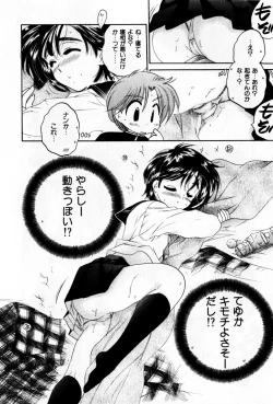 Page 180 of Osawagase Bentenryou