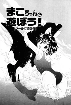 Page 191 of Osawagase Bentenryou