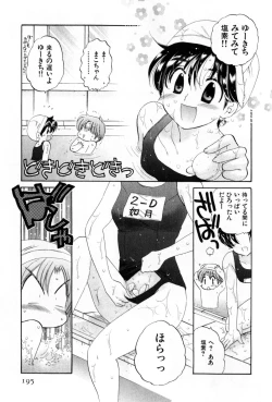 Page 195 of Osawagase Bentenryou