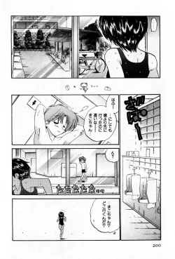 Page 200 of Osawagase Bentenryou